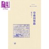 预售 【中商原版】学术回想录 港台原版 杨天石 香港三联书店 商品缩略图2