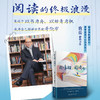 趁年轻,阅读吧 商品缩略图1