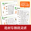 开心作文.同步作文.6年级.上册(第10次修订) 商品缩略图2