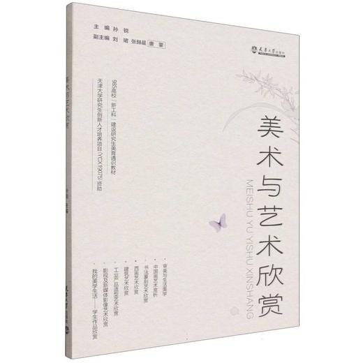 美术与艺术欣赏 商品图0