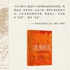 浮生明灭:历史深处的宋人 商品缩略图3