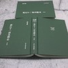 浙江十一府名胜志(全二册) 商品缩略图3