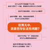 看不见的养育:被忽略的内在,才是成长的关键 商品缩略图1