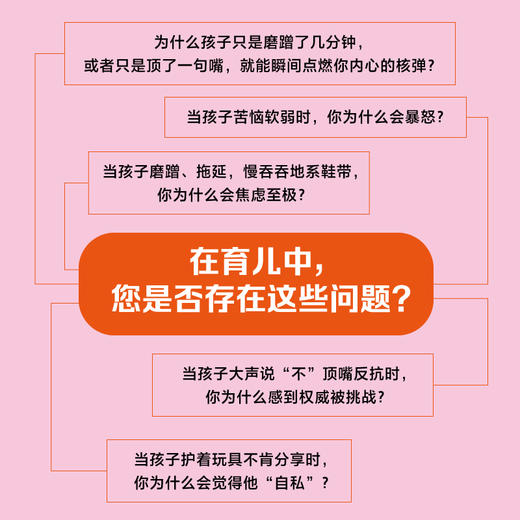 看不见的养育:被忽略的内在,才是成长的关键 商品图1
