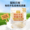 【奶糯】【有机燕麦＋有机牛乳粉】好麦多新品高原有机牛乳燕麦片 15g高蛋白+7.5g高纤维 免煮谷物早餐麦片 300g*3袋装 商品缩略图0