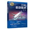 名师讲科技前沿系列 商品缩略图6