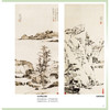 弘仁.梅清山水画谱 商品缩略图3