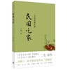 民国吃家 商品缩略图0