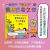 每天那些脱下大人外壳的时间 商品缩略图0