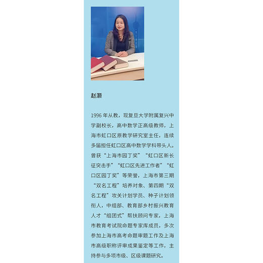 让有意义的数学学习更有意思:高中数学序言课教学研究 商品图1