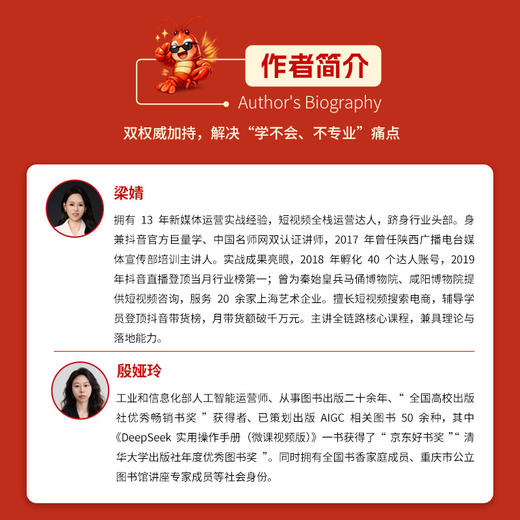 国产龙虾实操手册:12款OpenClaw国产AI工具零基础入门 全场景应用(视频教学版) 商品图1
