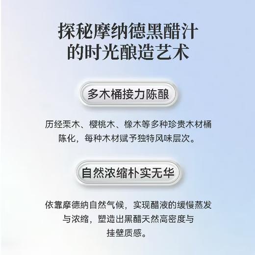摩德纳浓稠黑醋汁 | 意大利进口 巴萨米克醋 甜香浓郁质地浓稠 蘸炸食物 甜品淋酱 商品图2