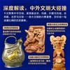 博物馆里看人类简史 商品缩略图1