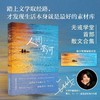 人间星河 商品缩略图0