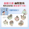 厕所简史 商品缩略图0