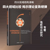 中美电影观众研究的比较 商品缩略图0