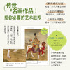 跟着名画去旅行 商品缩略图2