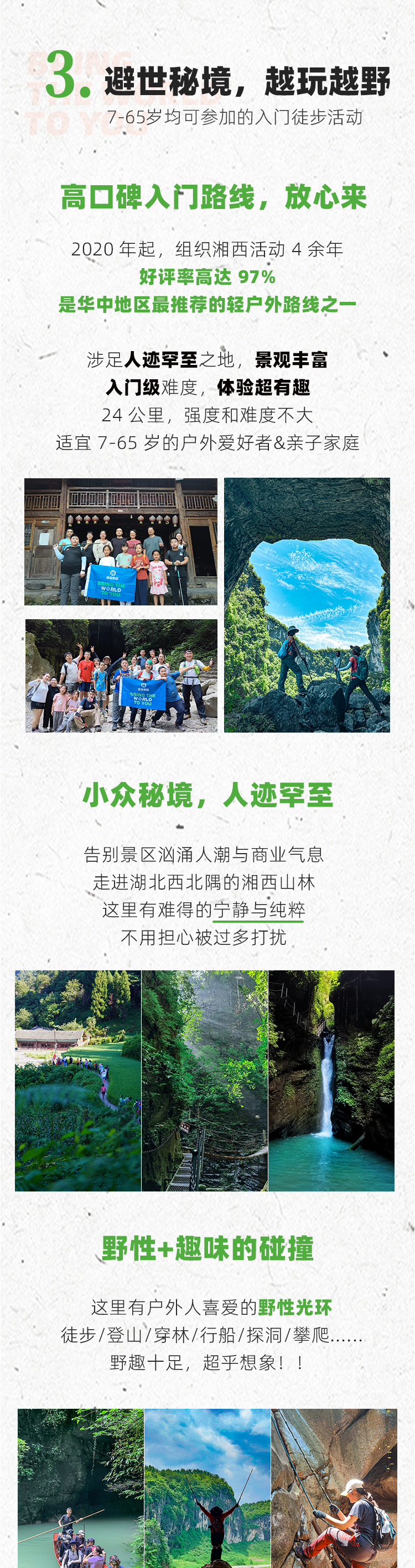 路线亮点 6