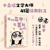 我的盔甲是薯片做的 商品缩略图1