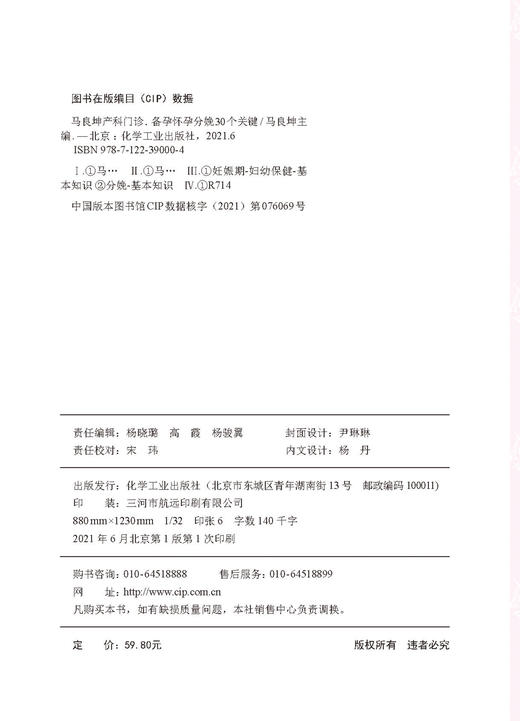 马良坤产科门诊 商品图7