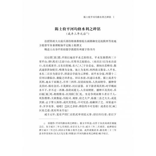 陈宝箴巡抚湖南时期档案(全2册) 商品图4
