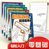 枪械武器线描临摹本 商品缩略图2