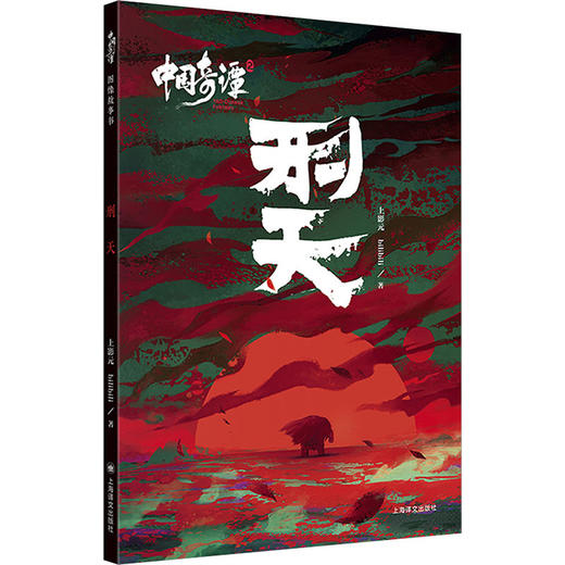 刑天 商品图4