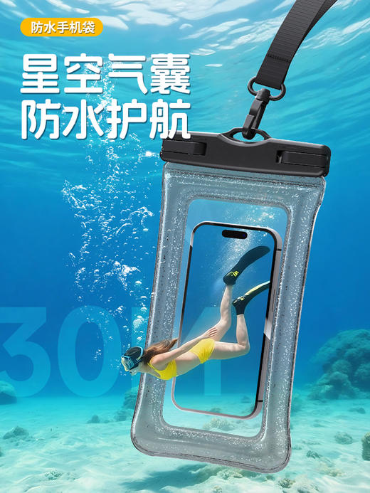 亮片防水袋时尚便携游泳必备防水收纳 商品图4