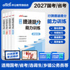 行测提速提分能力训练.言语理解 商品缩略图1