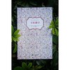 书林僻径 商品缩略图3