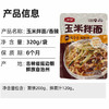 延边特产朝鲜族延味玉米拌面网红美食延吉麻辣拌面香辣拌面各一袋 商品缩略图2