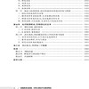 校园反欺凌探索:中西方视域下的循证研究 商品缩略图2