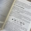 实战大模型安全:从对齐技术到系统治理 商品缩略图4
