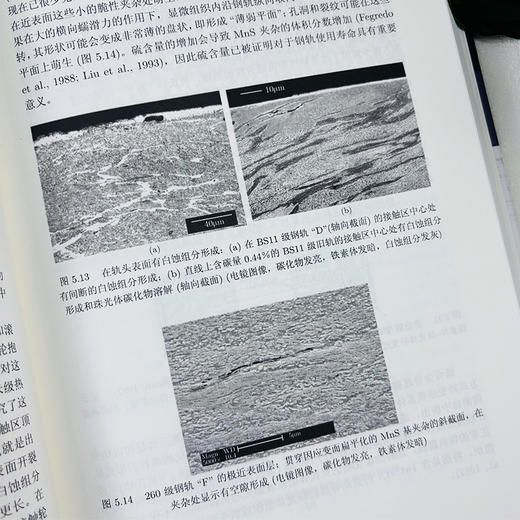 【全2册】轮轨关系技术手册 商品图3