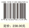 天津博物馆论丛（2023—2024） 天津博物馆 天津文博院 9787030847294 商品缩略图3