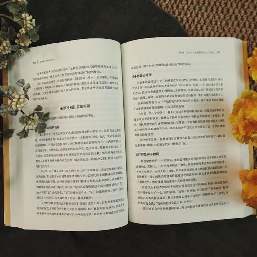 万千心理·聚焦取向体验疗法 商品图11