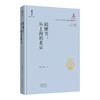 钱锺书:从上海到北京 商品缩略图0