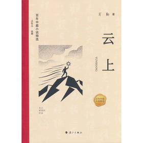 云上