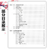 儿童牙外伤诊疗指南 王璟 李志耀 主译 口腔临床技术与方法临床病例配图讲解 儿童科学参考书籍 9787559132536辽宁科学技术出版社 商品缩略图2