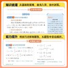 2026浙江专用重难点手册选择性必修一二高一高二上下册选修数学语文英语物理化学生物地理浙人教版高中基础知识 商品缩略图2