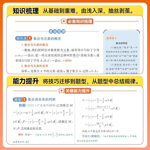 2026浙江专用重难点手册选择性必修一二高一高二上下册选修数学语文英语物理化学生物地理浙人教版高中基础知识 商品图2