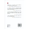 科学背后的无名英雄:实验动物知多少 商品缩略图2