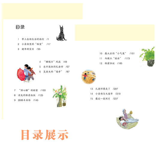 亲爱的小卖部 商品图2
