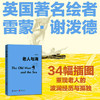 老人与海(插图版) 商品缩略图0