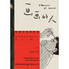 画画的人:与谷口治郎对话 商品缩略图1