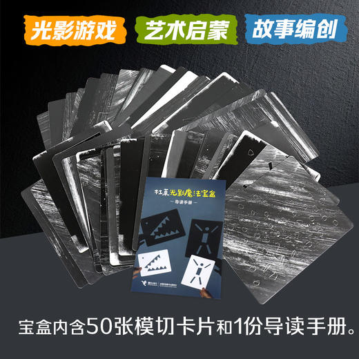 杜莱光影魔法宝盒 商品图2