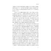 浙东唐诗之路之剡溪文化研究/朱云霞/浙江大学出版社 商品缩略图3