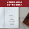做号:个人IP创作手册 商品缩略图4