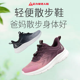 足力健夏款新上新轻便散步鞋25113029F