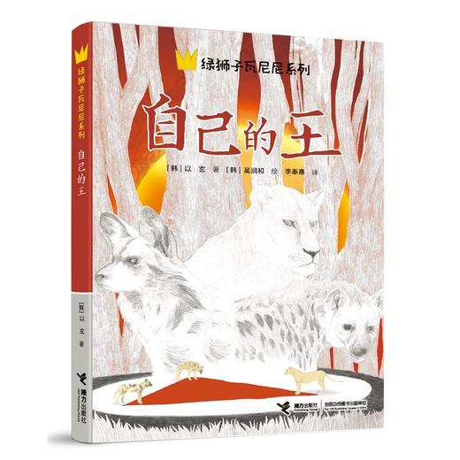 自己的王 商品图4